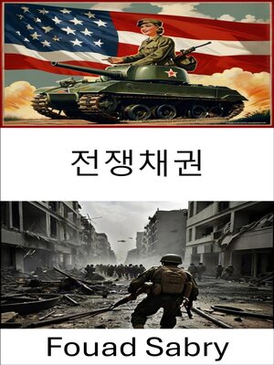 cover image of 전쟁채권